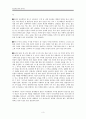 조선불교유신론 3페이지