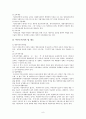 미혼모의 문제점과 해결방안 9페이지