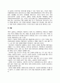 후천성 면역결핍증(AIDS, 에이즈) - 에이즈의 원인(발생요인)과 증상, 후천성 면역결핍증후군(에이즈)의 치료 및 관리-예방방법 4페이지