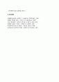 후천성 면역결핍증(AIDS, 에이즈) - 에이즈의 원인(발생요인)과 증상, 후천성 면역결핍증후군(에이즈)의 치료 및 관리-예방방법 5페이지