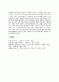 치매환자(치매노인)와 가족지원을 위한 관련체계의 역할 5페이지