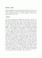 알코올 중독의 원인(요인)과 증상, 알코올중독의 치료방법 및 예방법, 알코올의 유해작용(술이 미치는 영향) 2페이지