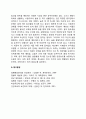 알코올 중독의 원인(요인)과 증상, 알코올중독의 치료방법 및 예방법, 알코올의 유해작용(술이 미치는 영향) 5페이지