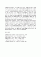 [치매] 치매의 원인과 증상 및 치료방법, 치매 현황 및 당면과제 6페이지