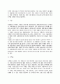 [영양] 영양소의 정의 및 역할, 주요 영양소 3페이지