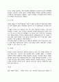 [영양] 영양소의 정의 및 역할, 주요 영양소 4페이지
