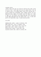 [영양] 영양소의 정의 및 역할, 주요 영양소 5페이지