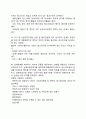 [건강증진] 건강증진개념, 건강증진행위, 국민건강증진법 7페이지