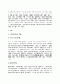 자살의 원인(자살에 대한 이론), 자살 위험요인, 자살예방 및 치료방법 5페이지