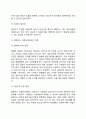 자살의 원인(자살에 대한 이론), 자살 위험요인, 자살예방 및 치료방법 6페이지