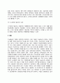 자살의 원인(자살에 대한 이론), 자살 위험요인, 자살예방 및 치료방법 8페이지