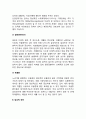 [치매진단] 치매의 진단방법(감별진단, 임상적 진단, 진단적 검사) 3페이지