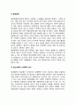 [치매진단] 치매의 진단방법(감별진단, 임상적 진단, 진단적 검사) 4페이지