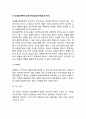 [치매진단] 치매의 진단방법(감별진단, 임상적 진단, 진단적 검사) 5페이지