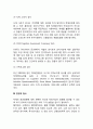 [치매진단] 치매의 진단방법(감별진단, 임상적 진단, 진단적 검사) 6페이지