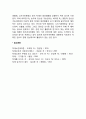 [치매진단] 치매의 진단방법(감별진단, 임상적 진단, 진단적 검사) 7페이지