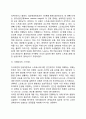 [스트레스관리] 스트레스의 개념 및 유발요인, 스트레스반응, 스트레스의 관리방안 3페이지
