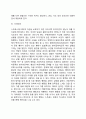 [스트레스관리] 스트레스의 개념 및 유발요인, 스트레스반응, 스트레스의 관리방안 5페이지