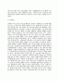 [스트레스관리] 스트레스의 개념 및 유발요인, 스트레스반응, 스트레스의 관리방안 7페이지