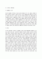 [스트레스관리] 스트레스의 개념 및 유발요인, 스트레스반응, 스트레스의 관리방안 10페이지