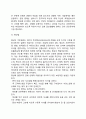 [스트레스관리] 스트레스의 개념 및 유발요인, 스트레스반응, 스트레스의 관리방안 11페이지