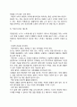 [스트레스관리] 스트레스의 개념 및 유발요인, 스트레스반응, 스트레스의 관리방안 12페이지
