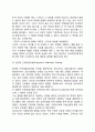 [스트레스관리] 스트레스의 개념 및 유발요인, 스트레스반응, 스트레스의 관리방안 13페이지