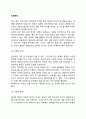 [산후조리] 산후관리(산후몸관리) 2페이지