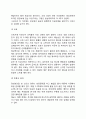 [산후조리] 산후관리(산후몸관리) 3페이지