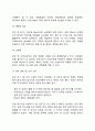 [산후조리] 산후관리(산후몸관리) 4페이지
