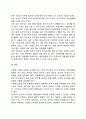 [산후조리] 산후관리(산후몸관리) 5페이지