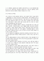 [산후조리] 산후관리(산후몸관리) 6페이지