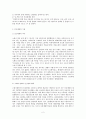 인신매매에 대한 자세한 설명과 종류 그리고 해결방안을 서술 2페이지