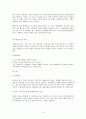 인신매매에 대한 자세한 설명과 종류 그리고 해결방안을 서술 4페이지
