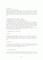 인신매매에 대한 자세한 설명과 종류 그리고 해결방안을 서술 6페이지