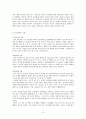 인신매매에 대한 자세한 설명과 종류 그리고 해결방안을 서술 10페이지
