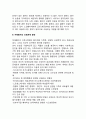 [치매환자간호] 치매환자의 간호사정 및 간호계획(간호지침), 치매환자의 일반적인 간호방법 4페이지