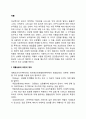 [약물남용] 약물남용과 약물의존, 약물의 종류와 유해성, 약물중독의 치료방법과 예방법 3페이지