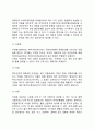[약물남용] 약물남용과 약물의존, 약물의 종류와 유해성, 약물중독의 치료방법과 예방법 6페이지