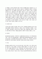 [약물남용] 약물남용과 약물의존, 약물의 종류와 유해성, 약물중독의 치료방법과 예방법 10페이지
