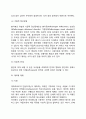 [약물남용] 약물남용과 약물의존, 약물의 종류와 유해성, 약물중독의 치료방법과 예방법 11페이지