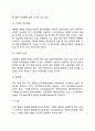 [약물남용] 약물남용과 약물의존, 약물의 종류와 유해성, 약물중독의 치료방법과 예방법 12페이지