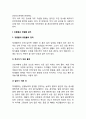 [치매환자 간호] 치매환자의 안전관리 3페이지