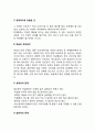 [치매환자 간호] 치매환자의 안전관리 5페이지