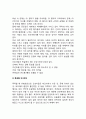 [치매환자 간호] 치매환자의 안전관리 6페이지