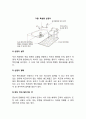 [치매환자 간호] 치매환자의 안전관리 7페이지