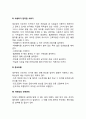 [치매환자 간호] 치매환자의 안전관리 9페이지