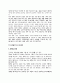 [치매환자 간호] 치매환자의 안전관리 10페이지