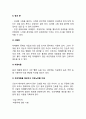 [치매환자 간호] 치매환자의 안전관리 13페이지