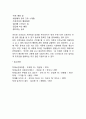 [치매환자 간호] 치매환자의 안전관리 14페이지